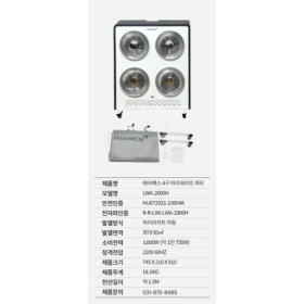 에어렉스 4구 전기히터 (새상품, 무료배송)