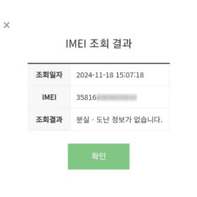 아이폰14 프로 1TB 딥 퍼플 특SS급 리퍼급 공기계